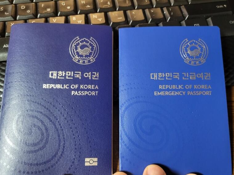 긴급여권 발급