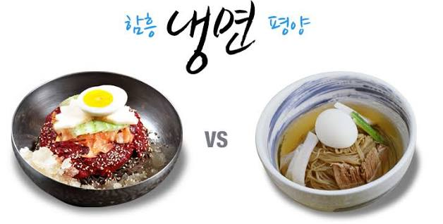 함흥냉면 평양냉면 차이